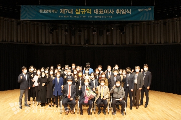 심규익 대전문화재단 대표이사 취임식