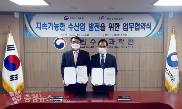 한국농어촌공사(사장 김인식_사진오른쪽)는 국립수산과학원(원장 최완현)과 30일 부산 기장군 수산과학원 회의실에서 수산업 발전과 지속가능한 어촌개발을 위한 업무협약을 체결했다.