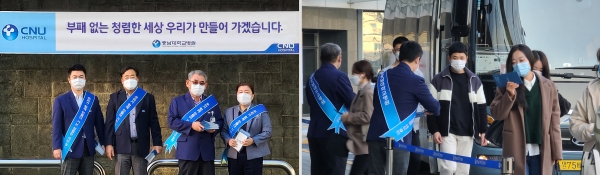 충남대학교병원 청렴 캠페인.