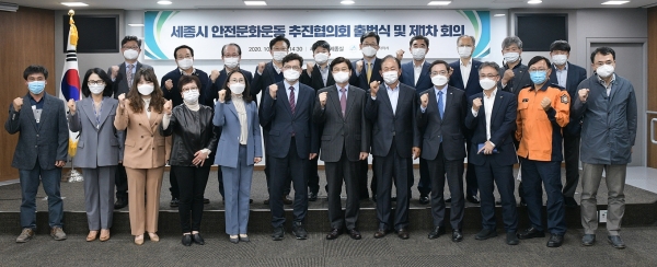 안전문화운동추진협의회 출범식.