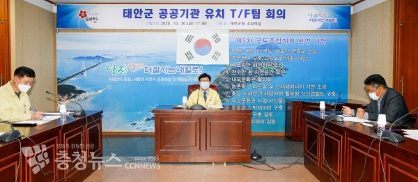 공공기관유치 태스크포스팀 회의