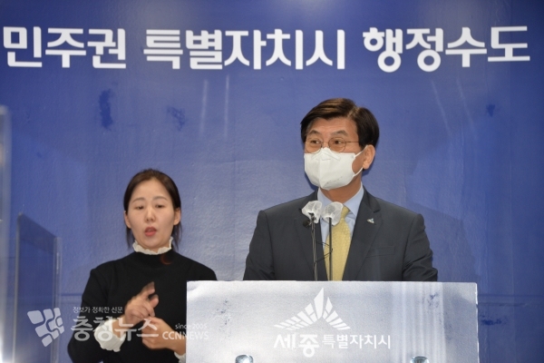 브리핑 하는 이춘희 세종시장 / 충청뉴스 최형순 기자