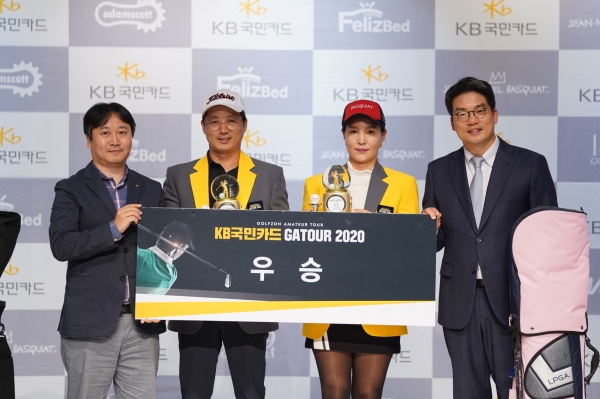 지난 1일 대전 골프존 조이마루 전용 경기장에서 열린 ‘2020 KB국민카드 GATOUR 7차 결선’ 시상식에서 (왼쪽부터) KB 국민카드 전민수 팀장, 남자부 우승자 장종덕, 여자부 우승자 윤순오, 골프존 손장순 상무가 기념