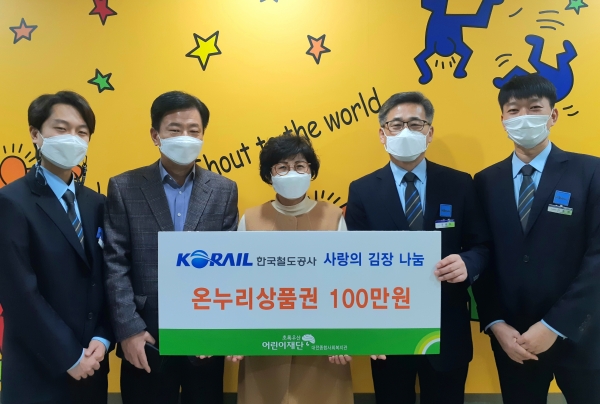 (중앙좌) 코레일 대전기관차 승무사업소 장경식부소장,(중앙) 최명옥 대전종합사회복지관장, (중앙우) 코레일 대전기관차 승무사업소 디엘로한마음봉사회 양종석회장