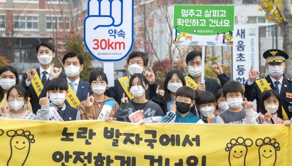 어린이 교통안전 합동행사.