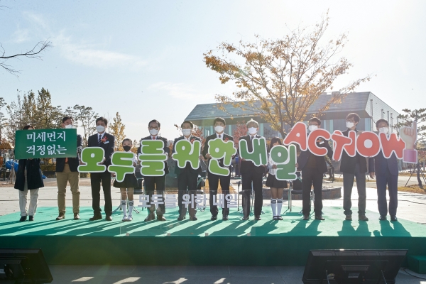 충남 서북부 미세먼지대응 지방정부연대 행정협의회의 창립총회가 2일 아산의 환경인프라가 밀집되어 있는 아산환경과학공원에서 개최