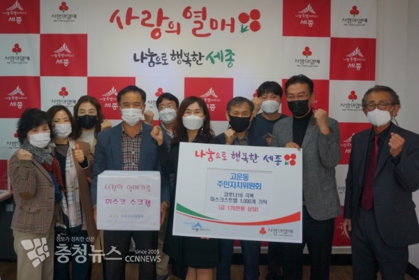 기부물품을 전달하고 임재일 고운동장(우측에서 네 번째) 및 관계자와 함께 기념사진