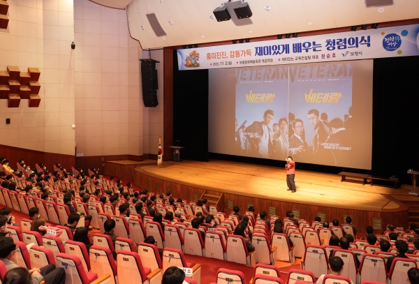 공직자 청렴교육 실시 모습