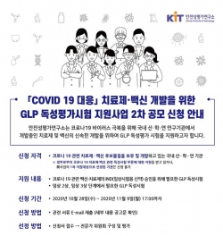 독성평가시험 지원사업 공고문.