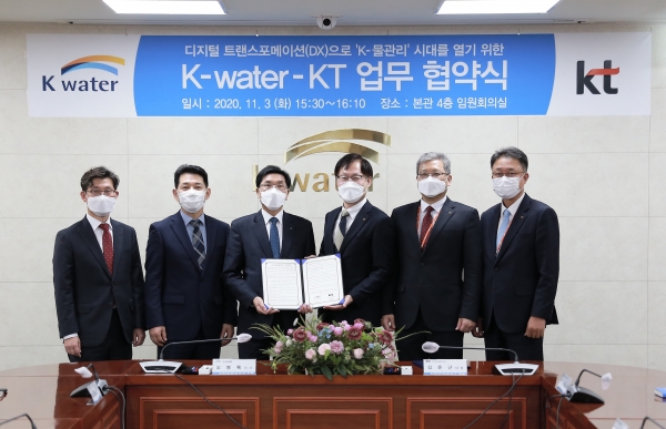 KT와 ‘물 인프라 분야 미래기술 활성화 협약’ 체결