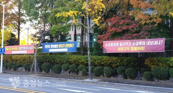 을지대병원 외부에 걸린 현수막.