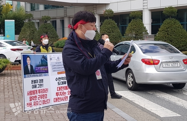 투쟁사 읽는 을지대병원 노조 김일환 사무장.