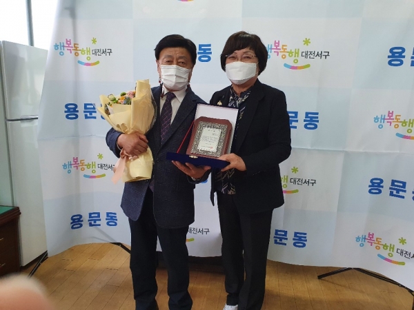 윤용대 대전시의원 감사패 수상 모습