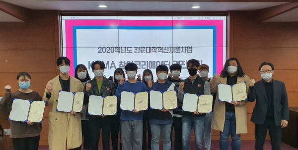 지난 2일 ‘KUMA 창업크리에이터 경진대회’ 시상식 개최