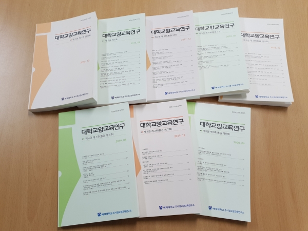 대학교양교육연구