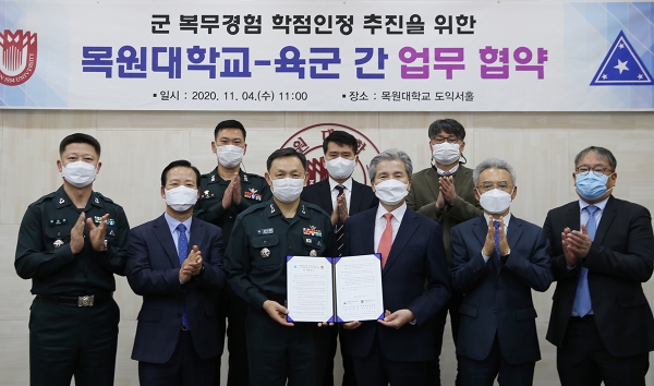 육군·목원대, 장병 군 복무 경험 학점 인정 업무협약 체결