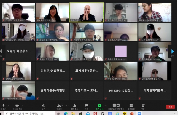 도전 골든벨 언택트 프로그램 진행 모습