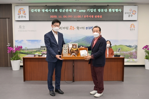 김석한 ㈜인성하이텍 회장이 서울지역 주요 기업인 20여명과 함께 지난 4일 공주시 방문