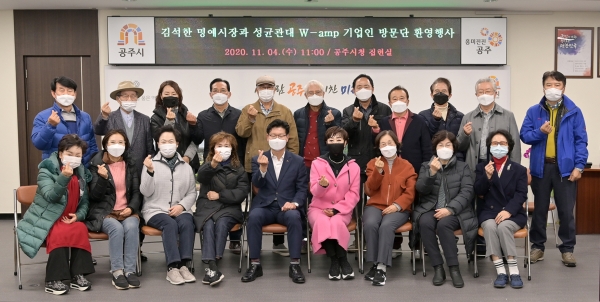 김석한 ㈜인성하이텍 회장이 서울지역 주요 기업인 20여명과 함께 지난 4일 공주시 방문