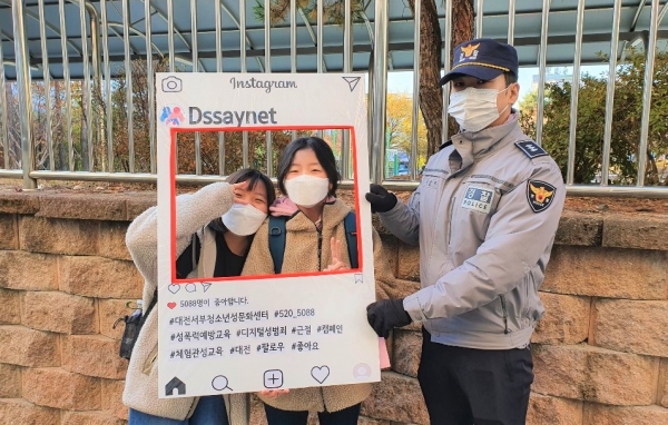 배재대가 위탁 운영 중인 대전서부청소년성문화센터가 지난 4일 대전서부경찰서와 대전신계초에서 디지털 성범죄 근절 캠페인을 전개하고 있다