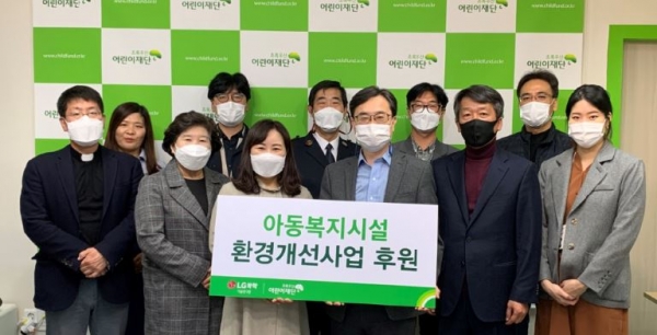 LG화학기술연구원, 초록우산 어린이재단 대전지역본부, 아동복지시설 관계자들이 후원금 전달식 후 단체사진 촬영중이다.