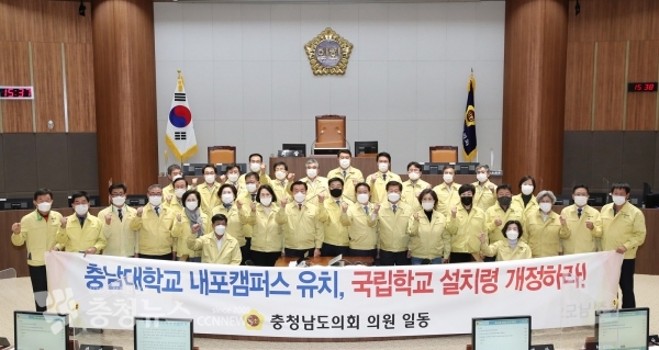 충남대 내포 유치 건의안