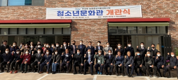 세종시 부강면 청소년 문화관 개관식.