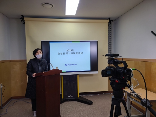 충청권 역사교육 한마당 온라인 교육 모습