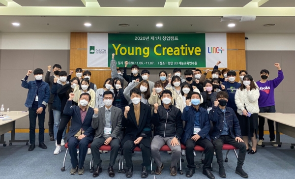 지난 7일까지 천안 재능교육연수원에서 ‘Young Creative 창업캠프’ 개최
