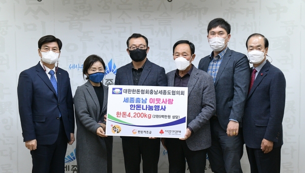 대한한돈협회충남세종도협의회 한돈 기탁식.