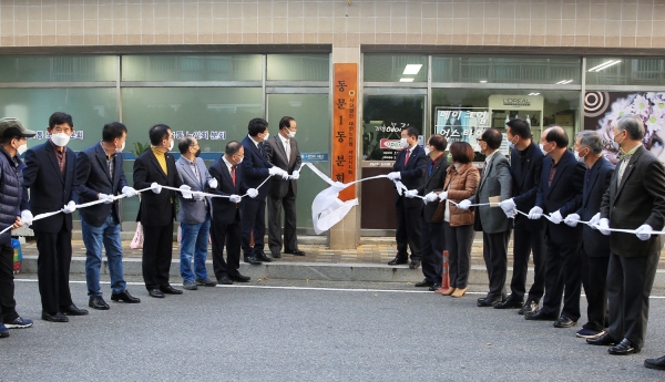 지난 9일 동문1동 노인회 분회 사무실에서 열린 사무실 개소식 장면