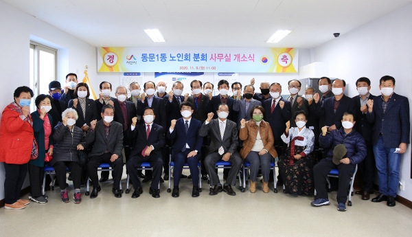 지난 9일 동문1동 노인회 분회 사무실에서 열린 사무실 개소식 후 단체사진