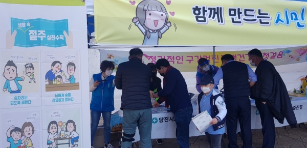 지난 주말 당진시외버스터미널에서 실시한 캠페인