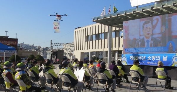 조치원소방서 소방의 날 축하행사.
