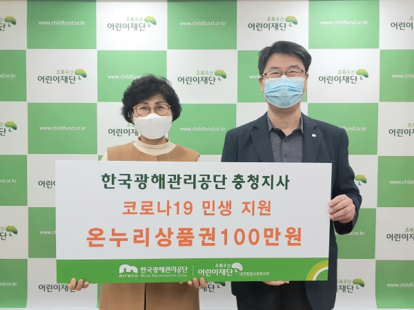 (좌) 최명옥 대전종합사회복지관장, (우) 권창호 한국광해관리공단 충청지사장