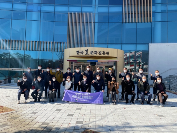 지방자치인재개발원 고급리더과정 연수생, 한국효문화진흥원 방문 단체사진