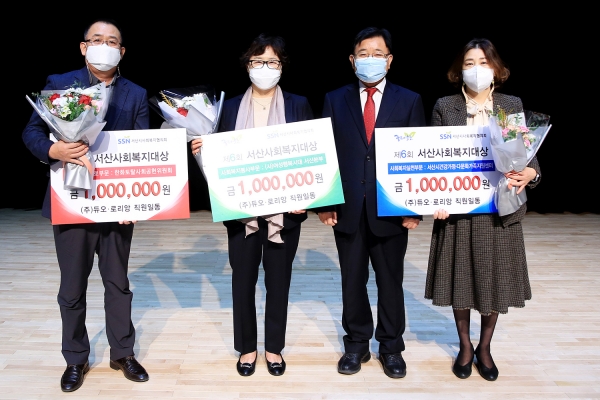 제6회 서산사회복지대상 수상 단체 기념사진(좌부터 한화토탈사회공헌위헌회, 여성행복시대 서산본부, 백종신 협의회장, 서산시건강가정다문화지원센터)