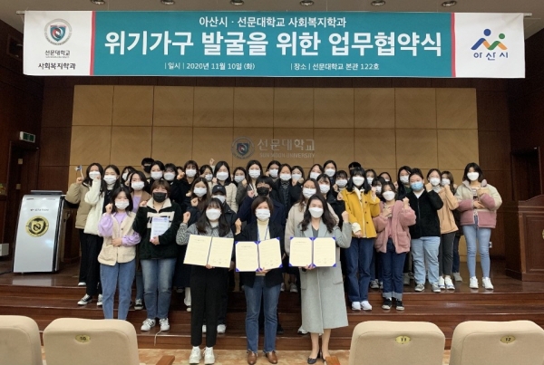 선문대학교 사회복지학과 학생 협약체결 후 단체 사진