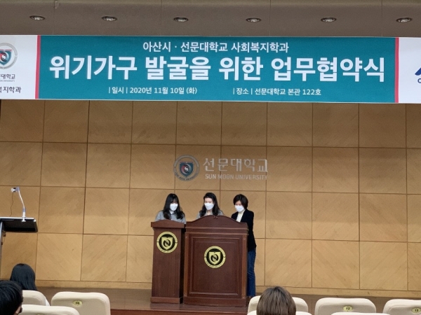 선문대학교 사회복지학과 협약체결 사진