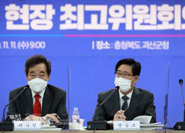 지역균형뉴딜 현장최고위원회의에서 이낙연 대표와 앙승조 지사