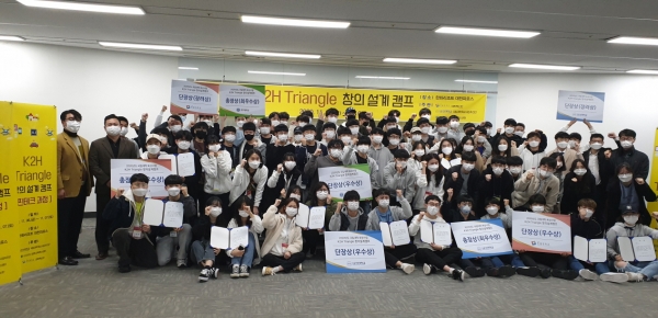 한밭대, 공주대, 군산대 3개 대학의 재학생 77명이 모여 K2H Triangle 창의설계캠프를 진행한 후 전체 기념촬영
