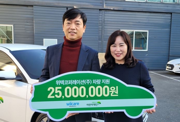 이신재 위텍코퍼레이션(주) 대표(좌), 박미애 초록우산 어린이재단 대전지역본부장(우)