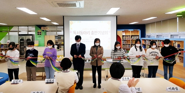 새움초등학교에서 ‘2020년 새움초 독서동아리 책 출판 기념회’를 개최하고 있다.