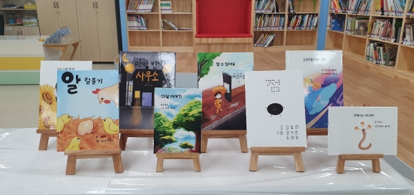 새움초등학교에서 ‘2020년 새움초 독서동아리 책 출판 기념회’ 개최