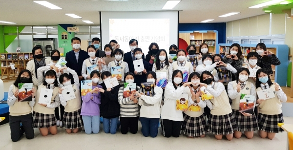 새움초등학교에서 ‘2020년 새움초 독서동아리 책 출판 기념회’를 개최하고 있다.