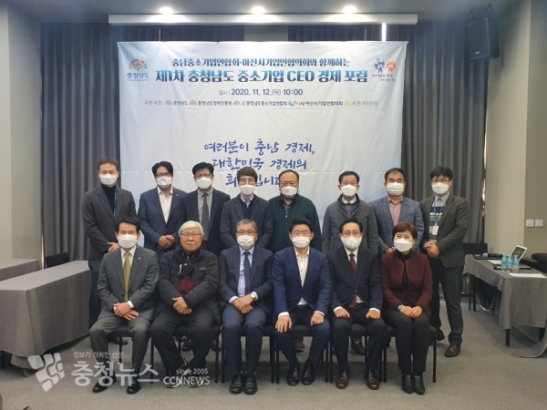 기업신용관리 포럼 단체사진