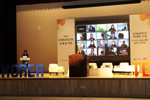 지난 11 오후 온라인을 통해 교수, 학생, 직원이 참여하는 ‘2020 KOREATECH 온(溫)택트 교육콘서트’를 진행했다.