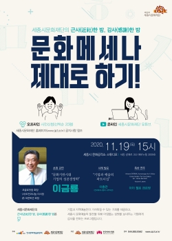 문화메세나 제대로 하기