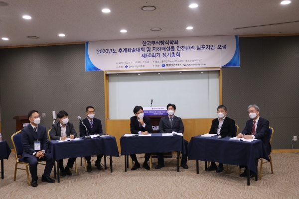 ‘2020년도 지하매설물 안전관리 심포지엄’을 실시간 온라인(Zoom)과 오프라인으로 동시에 개최