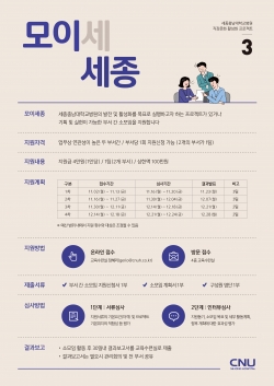 ‘모이세!종!’(직장문화 활성화 프로젝트 Ⅲ)